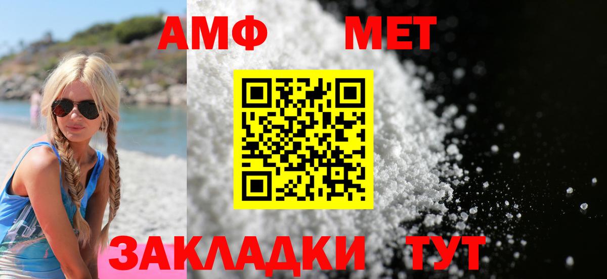 АМФЕТАМИН 98% Шелехов