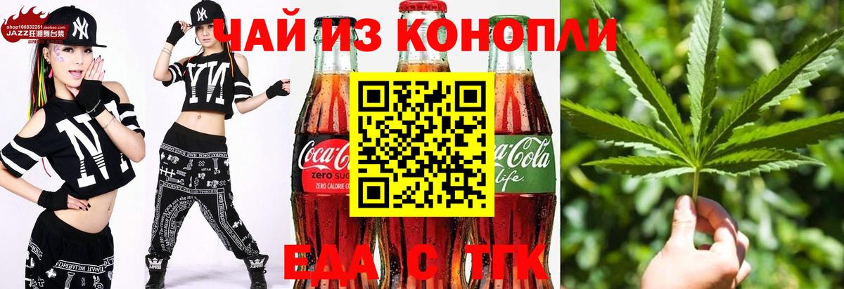 Печенье с ТГК марихуана Шелехов