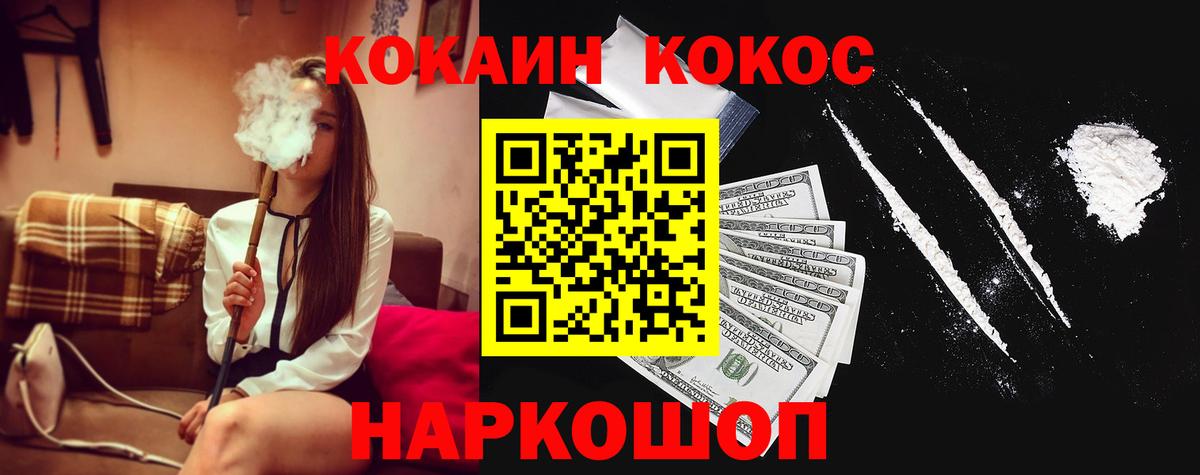 Cocaine VHQ Шелехов