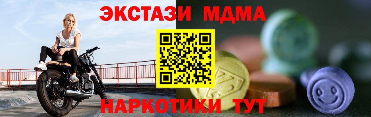 Шелехов  Ecstasy  Вход с VPN  ЭКСТАЗИ 280 MDMA 