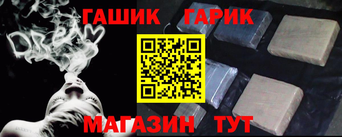 Гашиш гашик  Вход с VPN  ГАШ  ГАШИШ индика сатива  Шелехов 