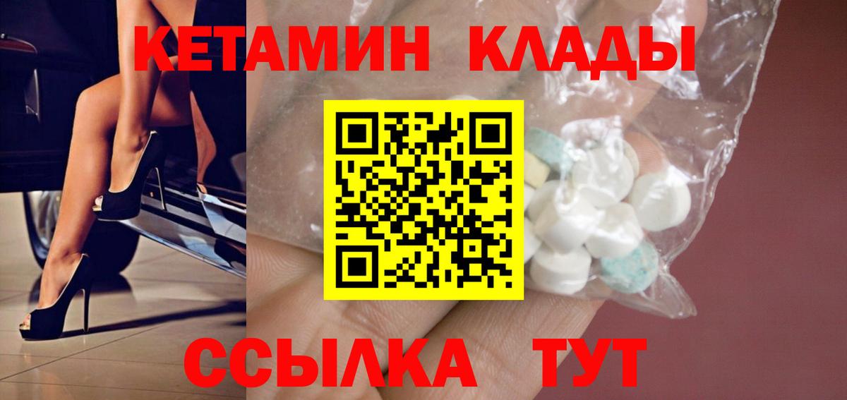 Шелехов  мориарти официальный сайт  Вход с VPN  КЕТАМИН VHQ 
