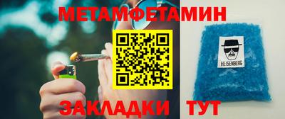 меф Гусиноозёрск