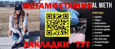 меф Гусиноозёрск