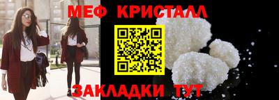 меф Нальчик