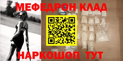 меф Гусиноозёрск