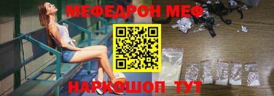 меф Гусиноозёрск