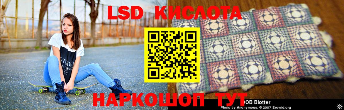 ЛСД экстази кислота Шелехов