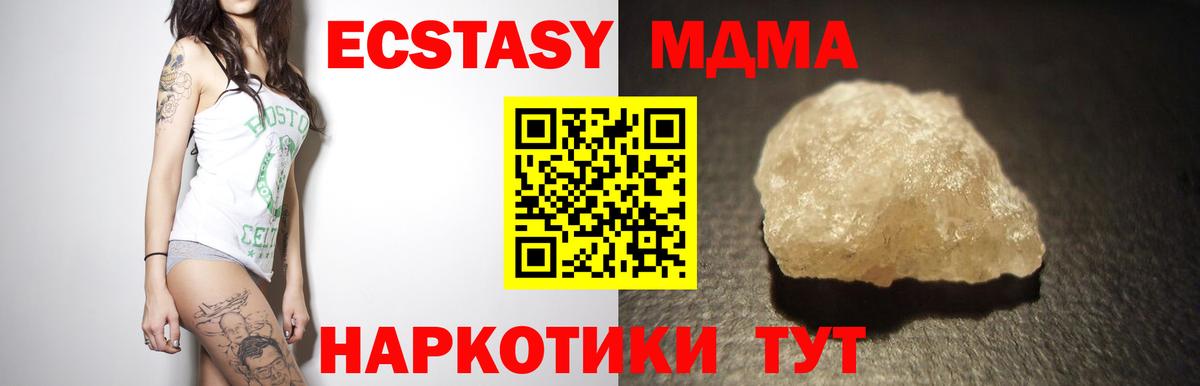 Шелехов  MDMA crystal  Вход с VPN  MDMA  МДМА VHQ 
