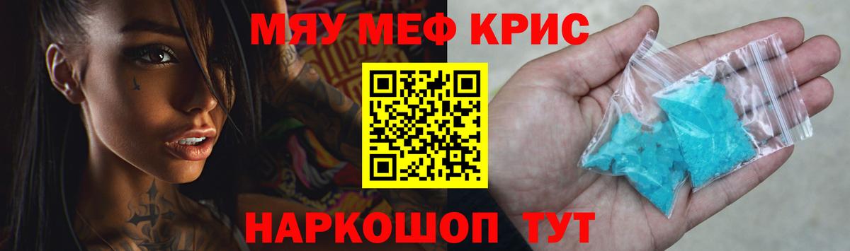 Шелехов  Меф мяу мяу  Вход с VPN  МЯУ-МЯУ  МЕФ  МЯУ-МЯУ мяу мяу 