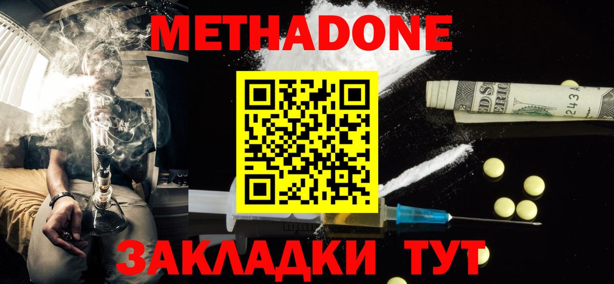 OMG маркетплейс  Метадон methadone  МЕТАДОН мёд  Вход с VPN  Шелехов 
