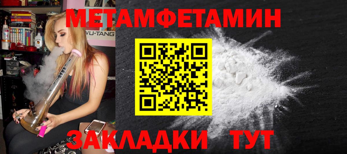 Метамфетамин винт Шелехов