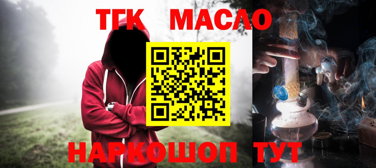 ТГК вейп  Вход с VPN  Шелехов 